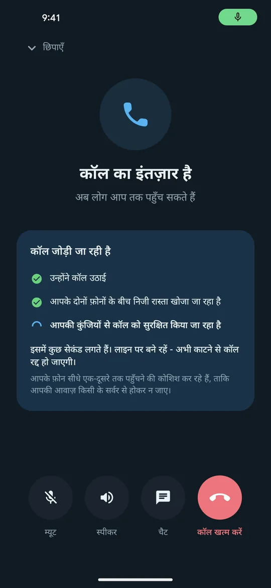 स्थानीय वाई-फ़ाई पर कॉल का इंतज़ार करता Clavenzo, कॉल जोड़ने के चरण क्रम से दिए हुए।
